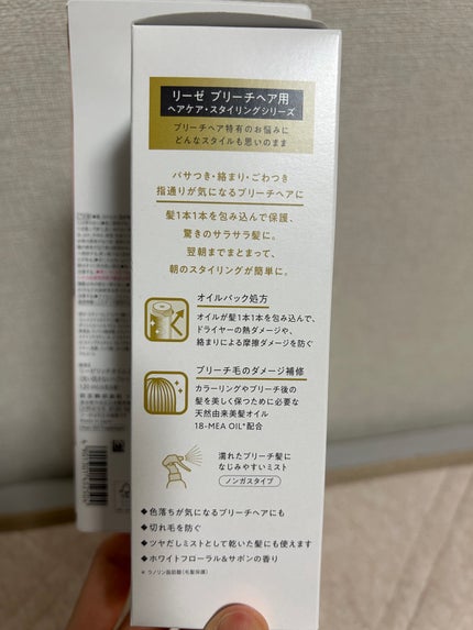 リーゼ ブリーチヘア用 アイロン下地セラム/リーゼ/プレスタイリング・寝ぐせ直しを使ったクチコミ(5枚目)