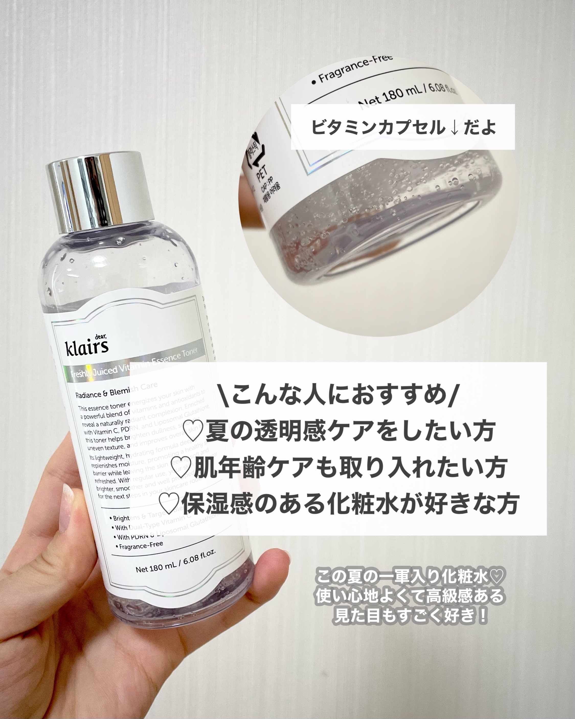 PDRN ビタグル カプセル 化粧水/Klairs/化粧水を使ったクチコミ（3枚目）