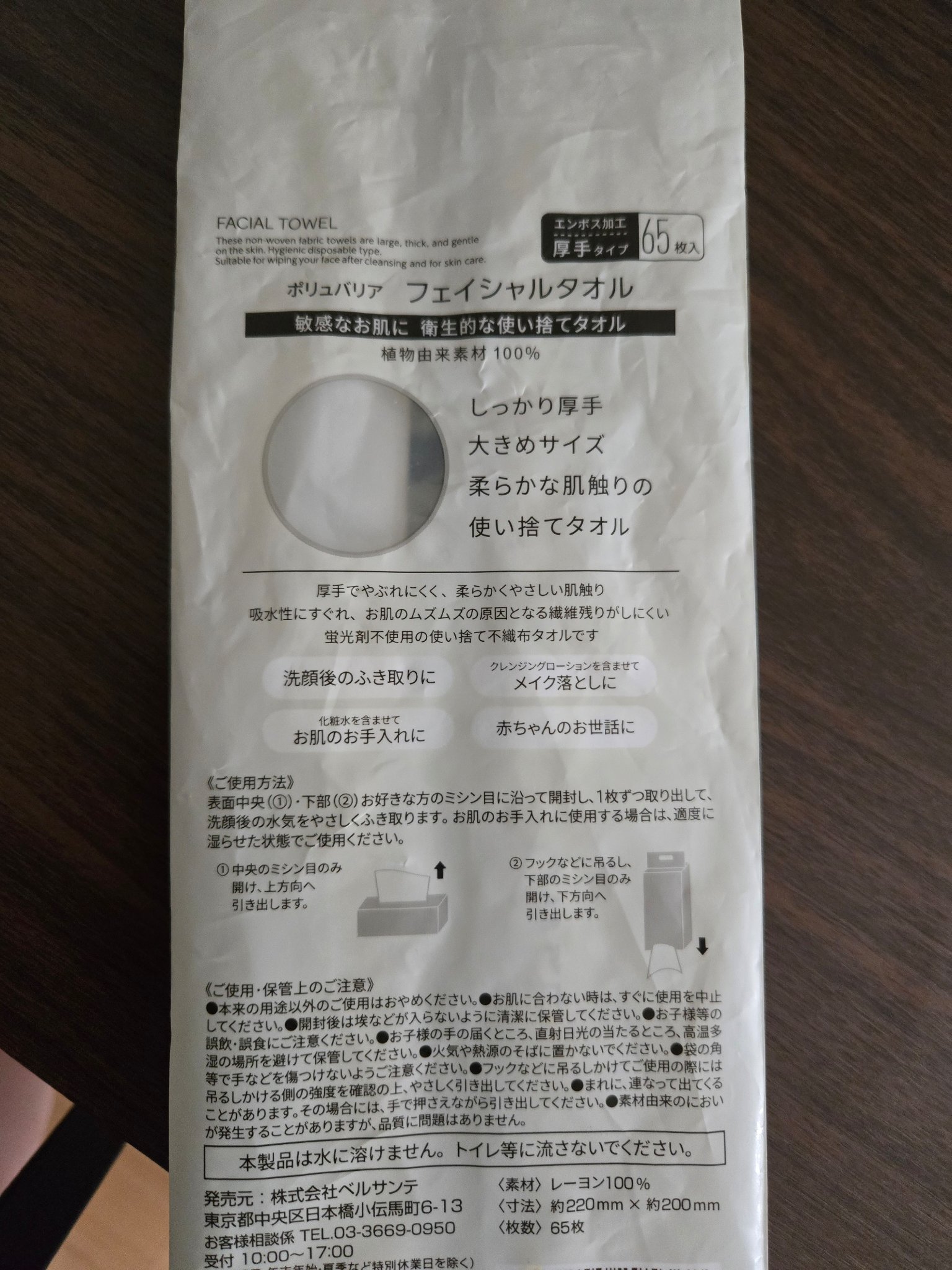ポリュバリア フェイシャルタオル/matsukiyo/クレンジングタオルを使ったクチコミ（3枚目）