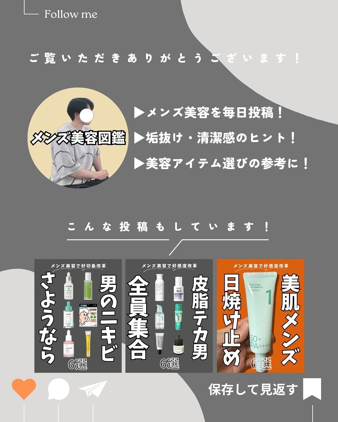 りょぴ|メンズ美容図鑑 on LIPS 「👦髭剃り肌荒れ防止ケアアイテム6選髭剃り後のヒリヒリ、赤み、乾..」(10枚目)