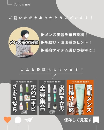 りょぴ|メンズ美容図鑑 on LIPS 「👦髭剃り肌荒れ防止ケアアイテム6選髭剃り後のヒリヒリ、赤み、乾..」(10枚目)