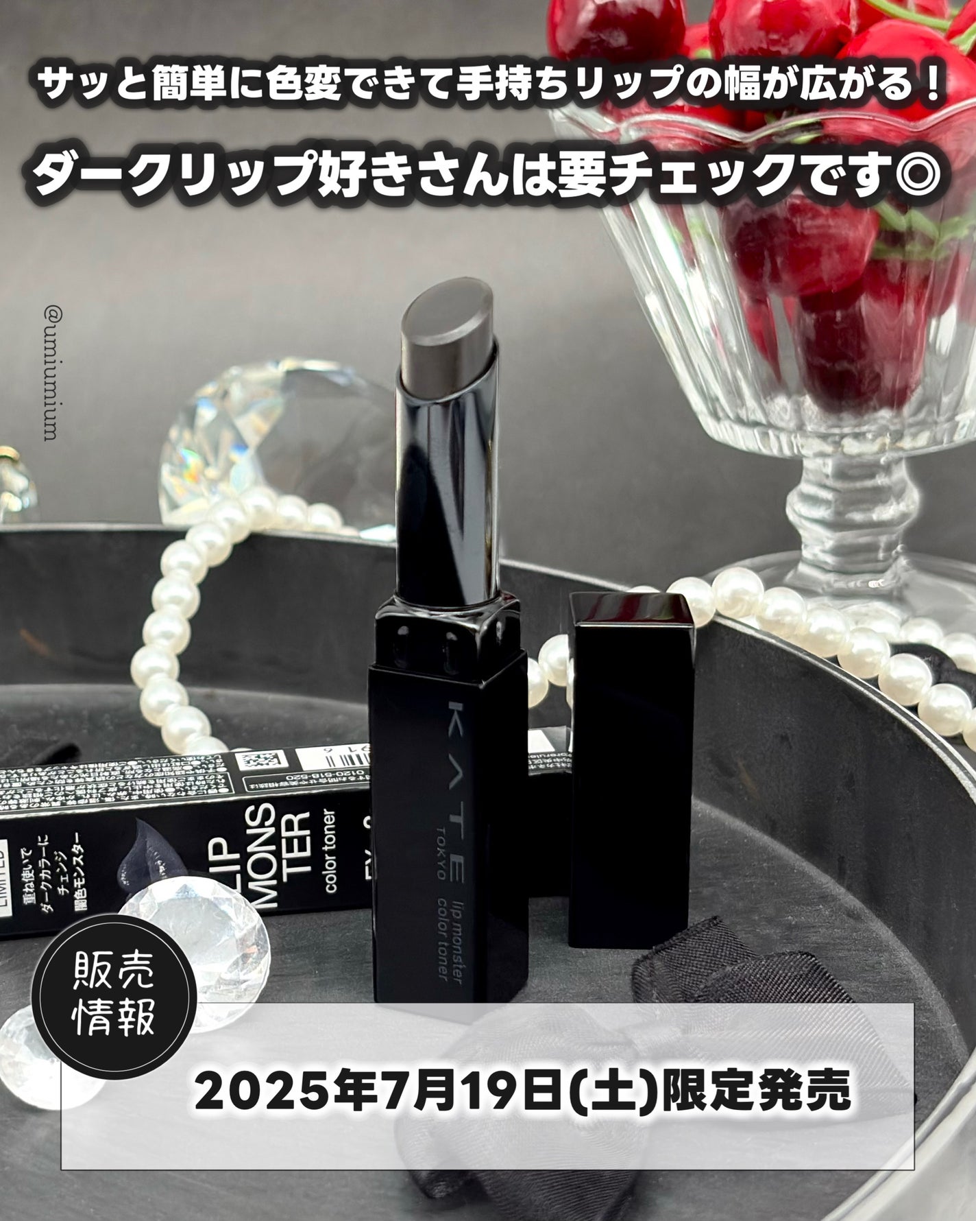 ケイト リップモンスター/KATE/口紅を使ったクチコミ(6枚目)