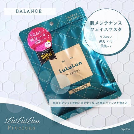 ルルルンプレシャス GREEN(Glow Up)/ルルルン/シートマスク・パックを使ったクチコミ(1枚目)
