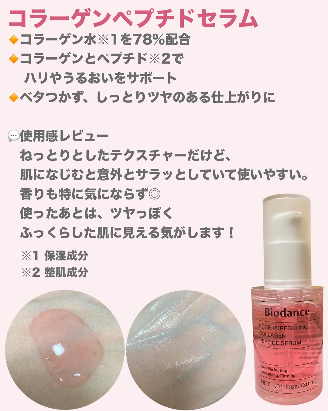 ポアコラーゲンペプチドクリーム/Biodance/フェイスクリームを使ったクチコミ（2枚目）