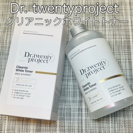クリアニックホワイトトナー/Dr.Twenty Project/化粧水を使ったクチコミ(1枚目)