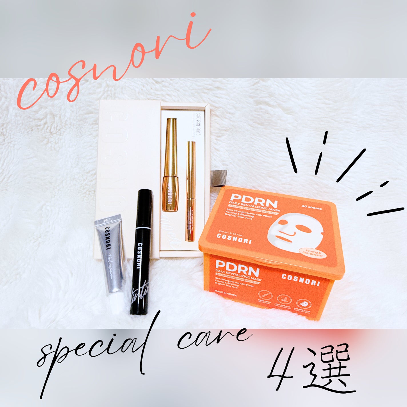シルクリペアネイルクリーム/COSNORI/ネイルオイル・トリートメントを使ったクチコミ(1枚目)