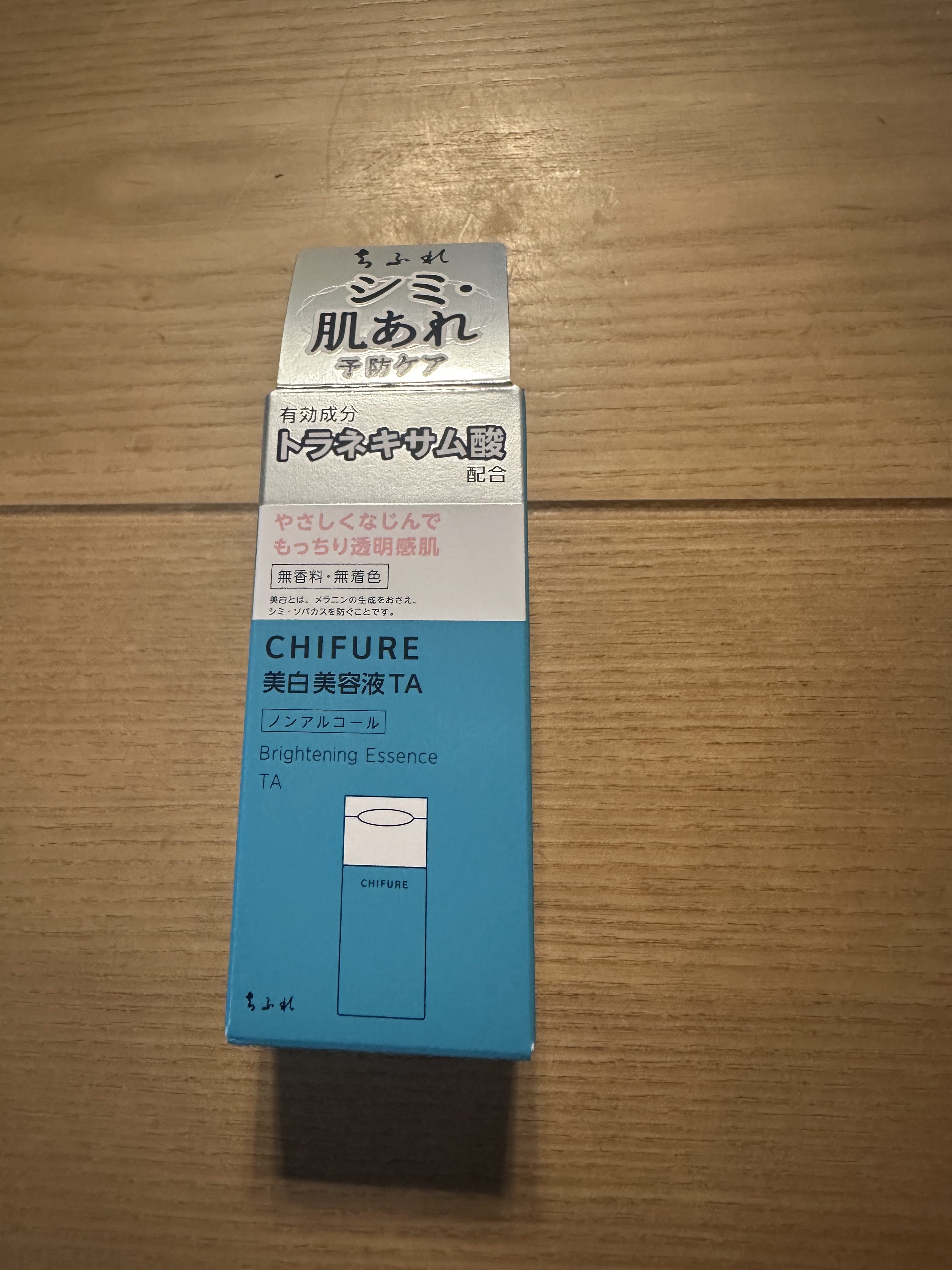 美白美容液 TA/ちふれ/美容液を使ったクチコミ（1枚目）