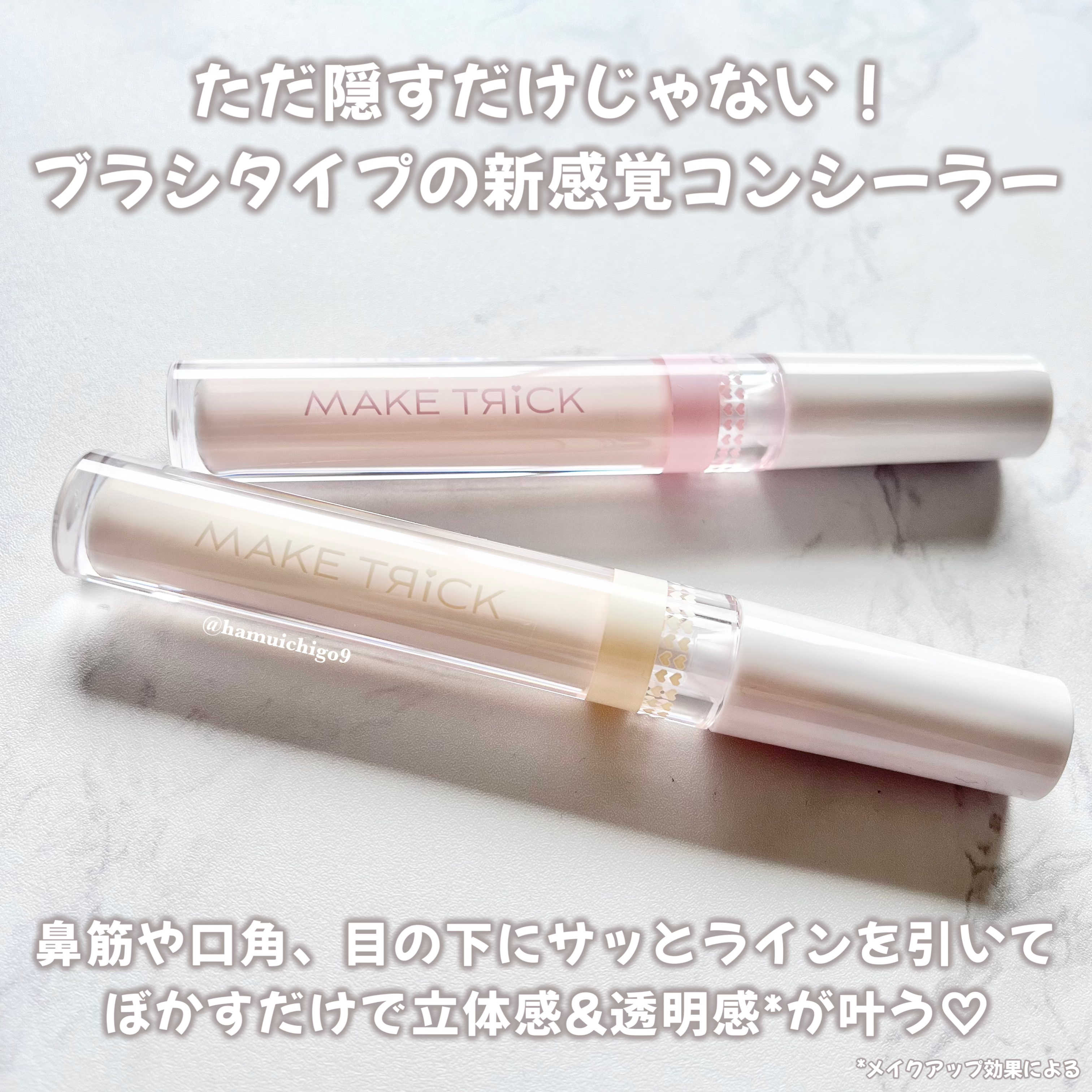 HFコンシーラー/メイクトリック/リキッドコンシーラーを使ったクチコミ（2枚目）