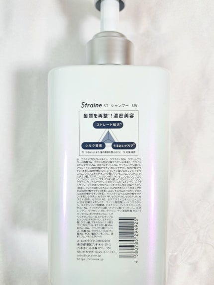ストレートシャンプー/ストレートトリートメント ホワイトブロッサムの香り/Straine/市販シャンプーを使ったクチコミ(4枚目)