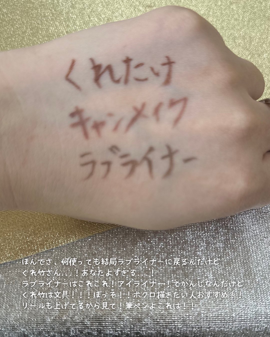 クリーミータッチライナー/キャンメイク/ジェルアイライナーを使ったクチコミ（3枚目）