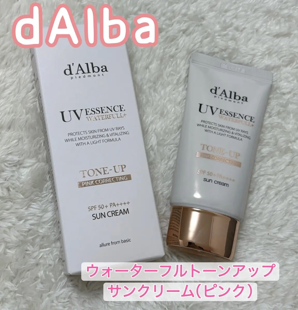 ウォータフルトーンアップサンクリーム/ダルバ/日焼け止めクリームを使ったクチコミ(1枚目)