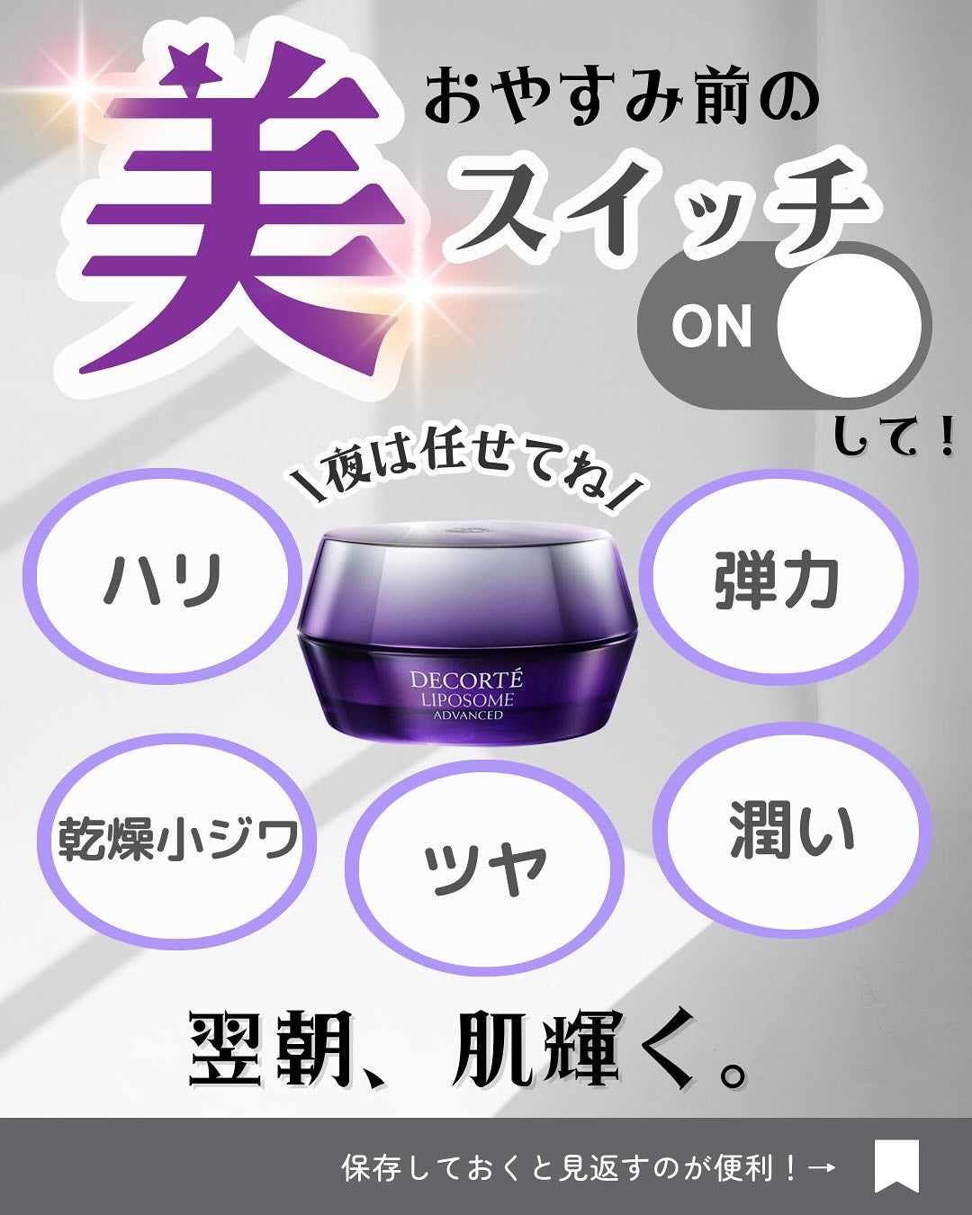 リポソーム アドバンスト リペアクリーム/DECORTÉ/フェイスクリームを使ったクチコミ(3枚目)