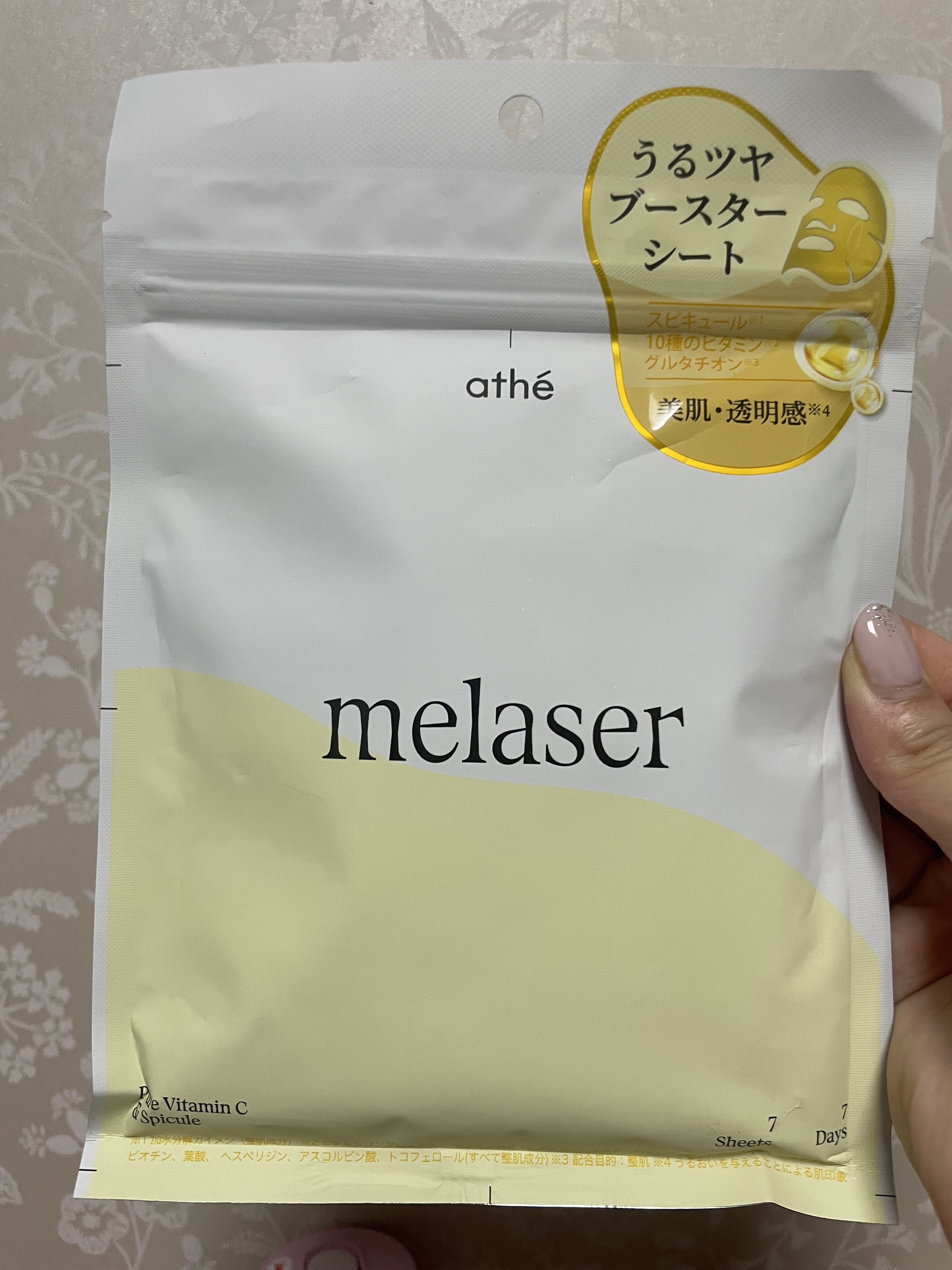 を使ったクチコミ（1枚目）