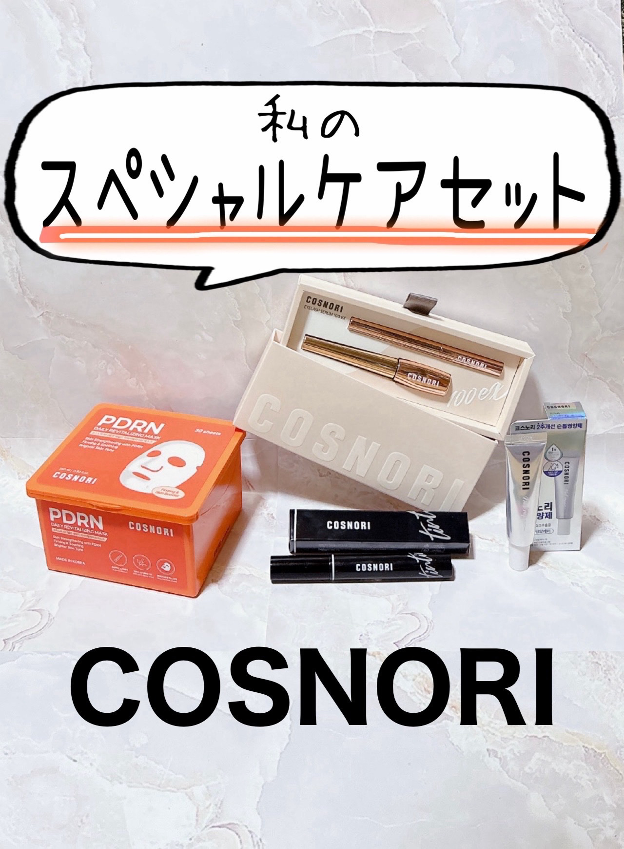 シルクリペアネイルクリーム/COSNORI/ネイルオイル・トリートメントを使ったクチコミ（1枚目）