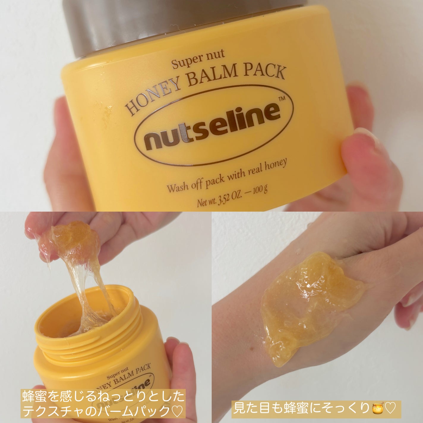 蜂蜜バームパック/nutseline/洗い流すパック・マスクを使ったクチコミ(2枚目)