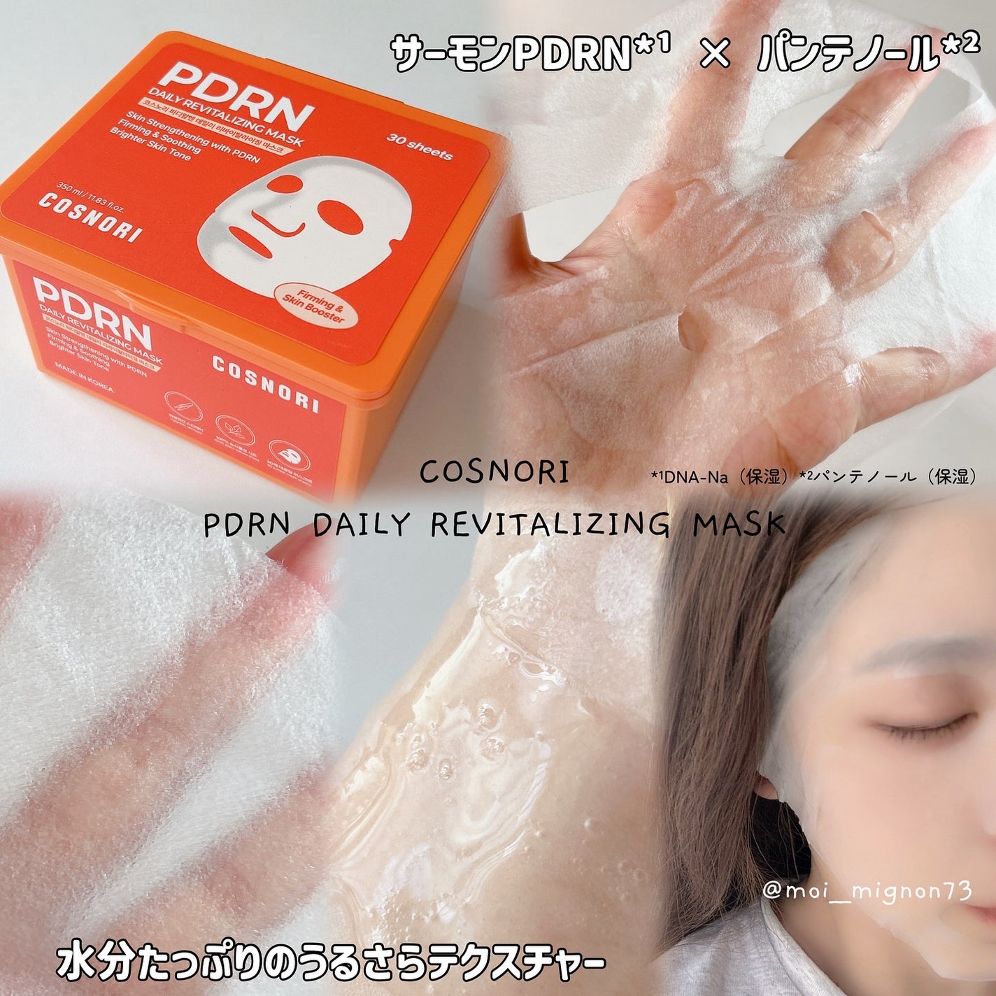 シルクリペアネイルクリーム/COSNORI/ネイルオイル・トリートメントを使ったクチコミ(2枚目)