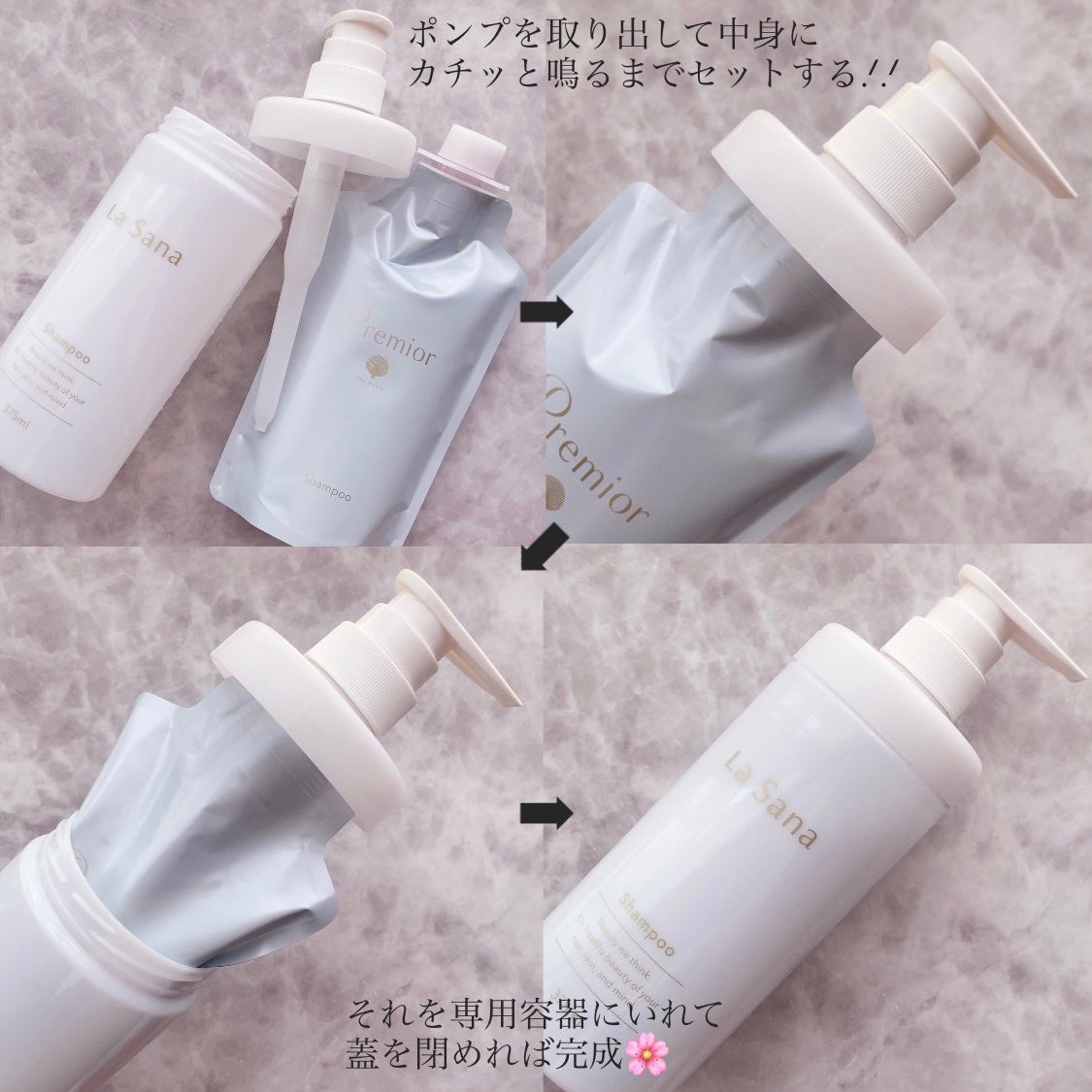 ラサーナ プレミオール シャンプー/トリートメント/ラサーナ/市販シャンプーを使ったクチコミ(5枚目)