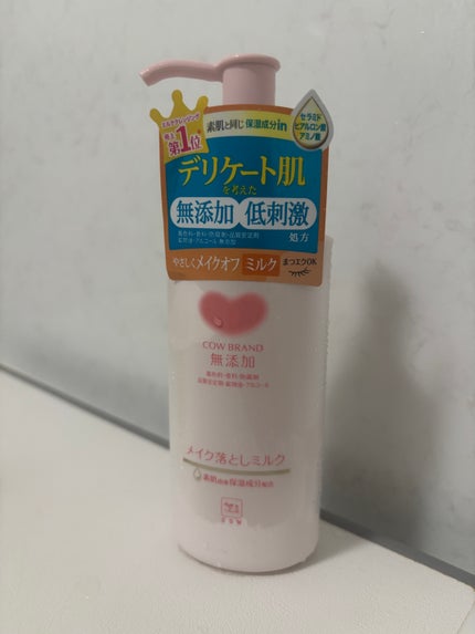 メイク落としミルク/カウブランド無添加/ミルククレンジングを使ったクチコミ(1枚目)