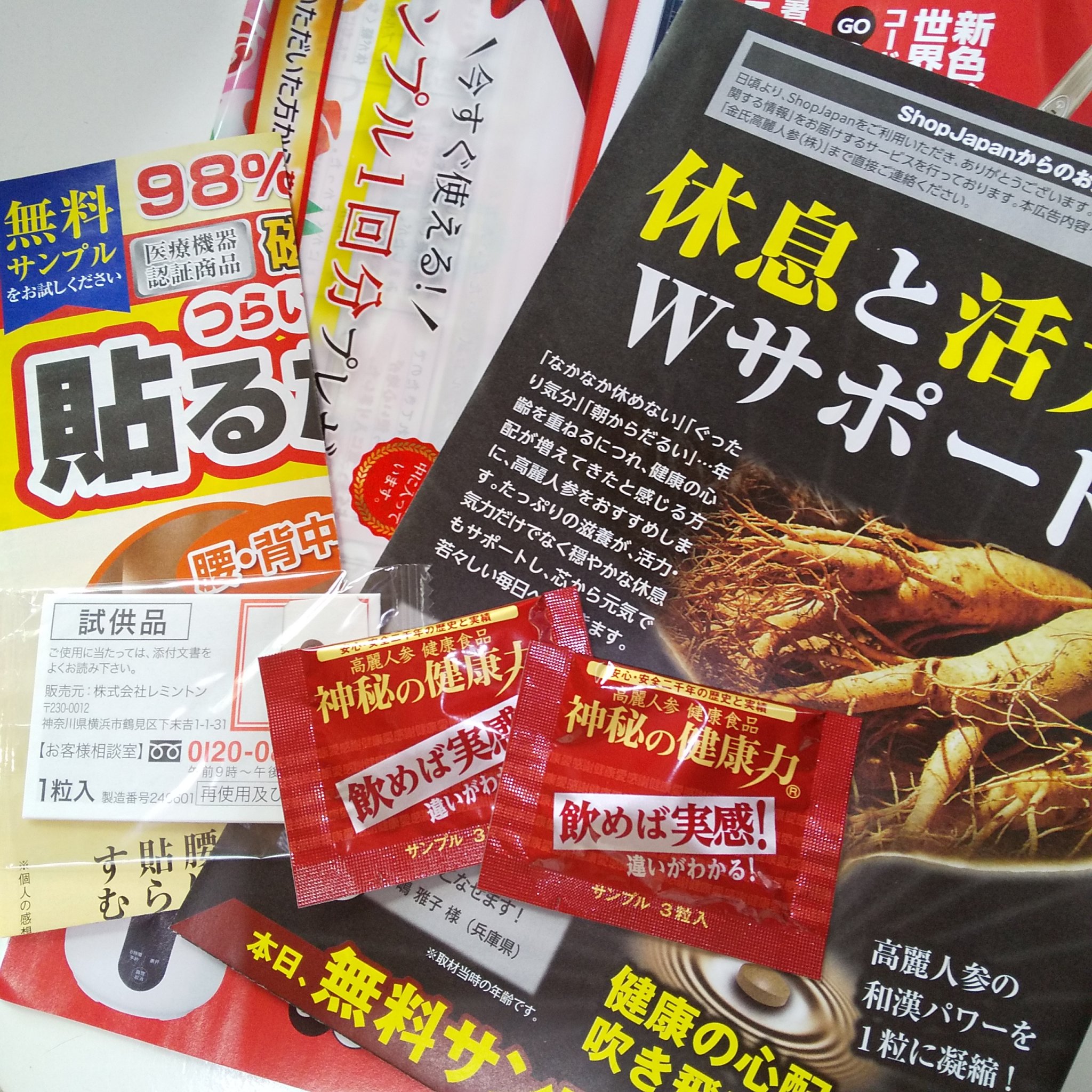 試してみた】神秘の健康力 金氏高麗人参のリアルな口コミ・レビュー | LIPS