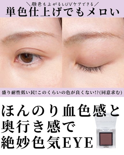 アディクション ザ アイシャドウ マット/ADDICTION/単色アイシャドウを使ったクチコミ(4枚目)