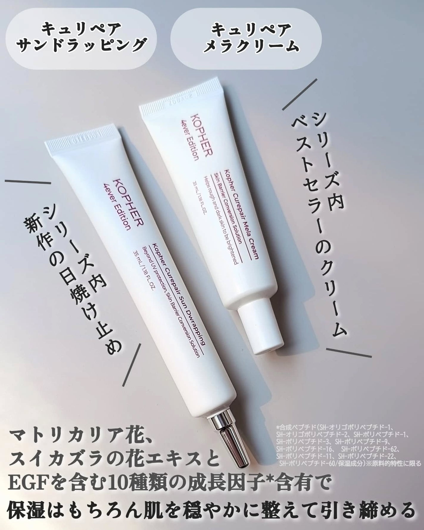 もち. フォロバ〇 on LIPS 「\ドクターズコスメで24時間ケア/KOPHER(コフェル)☀️..」(2枚目)