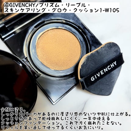 プリズム・リーブル・スキンケアリング・コンシーラー/GIVENCHY/リキッドコンシーラーを使ったクチコミ(5枚目)
