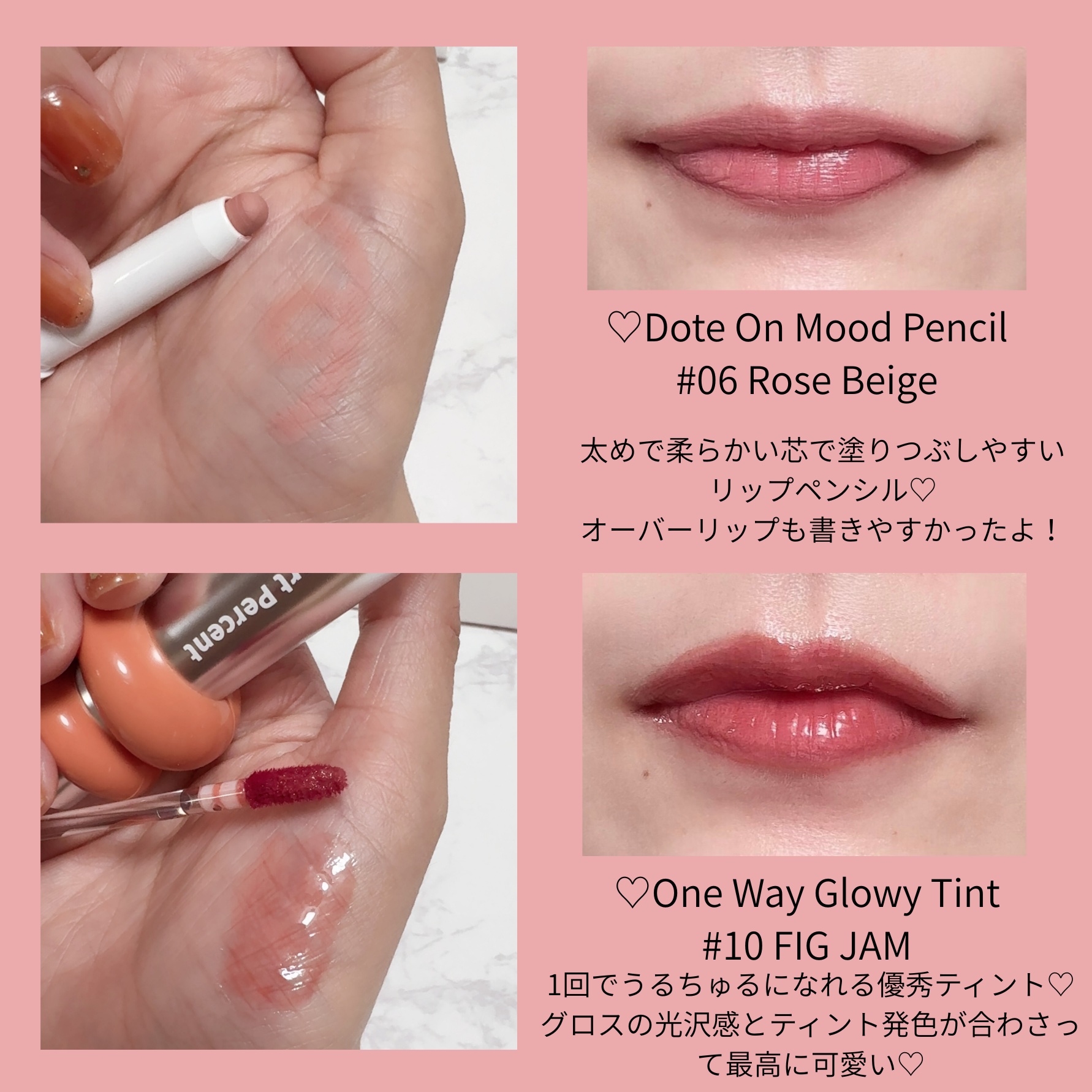 ドットオンムードリップペンシル/Heart Percent/リップライナーを使ったクチコミ（2枚目）