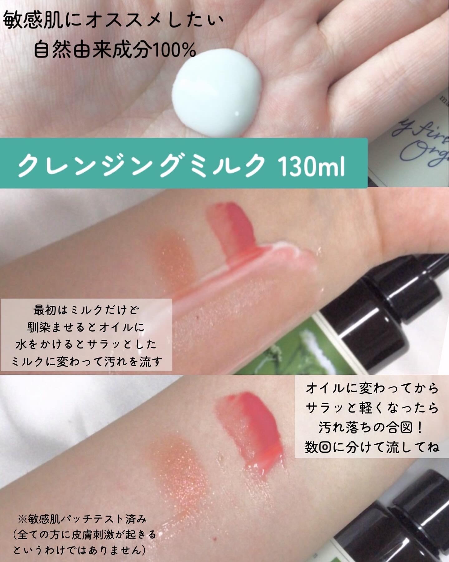 クレンジングミルク/chant a charm /ミルククレンジングを使ったクチコミ（2枚目）