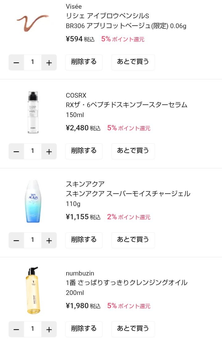 リシェ アイブロウペンシルS/Visée/アイブロウペンシルを使ったクチコミ(2枚目)