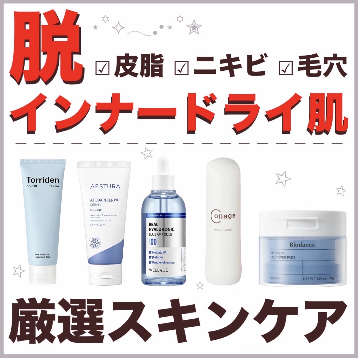 リペア薬用保湿化粧水 とてもしっとり/コラージュリペア/化粧水を使ったクチコミ（1枚目）