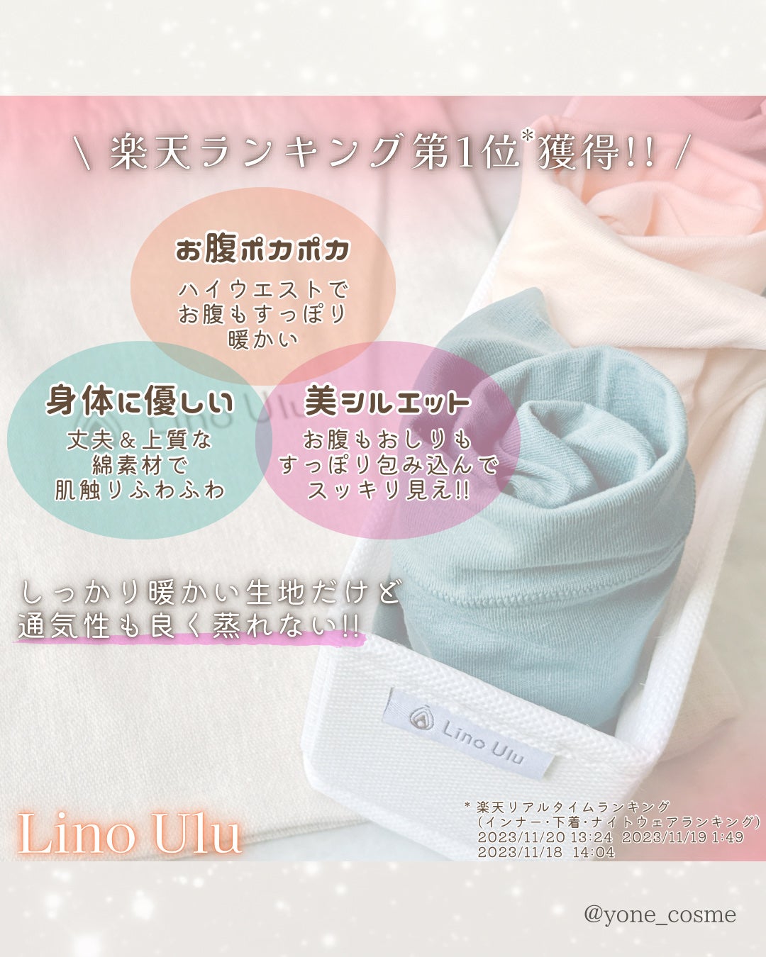 温活美人ショーツ/LinoUlu/その他生理用品を使ったクチコミ(3枚目)