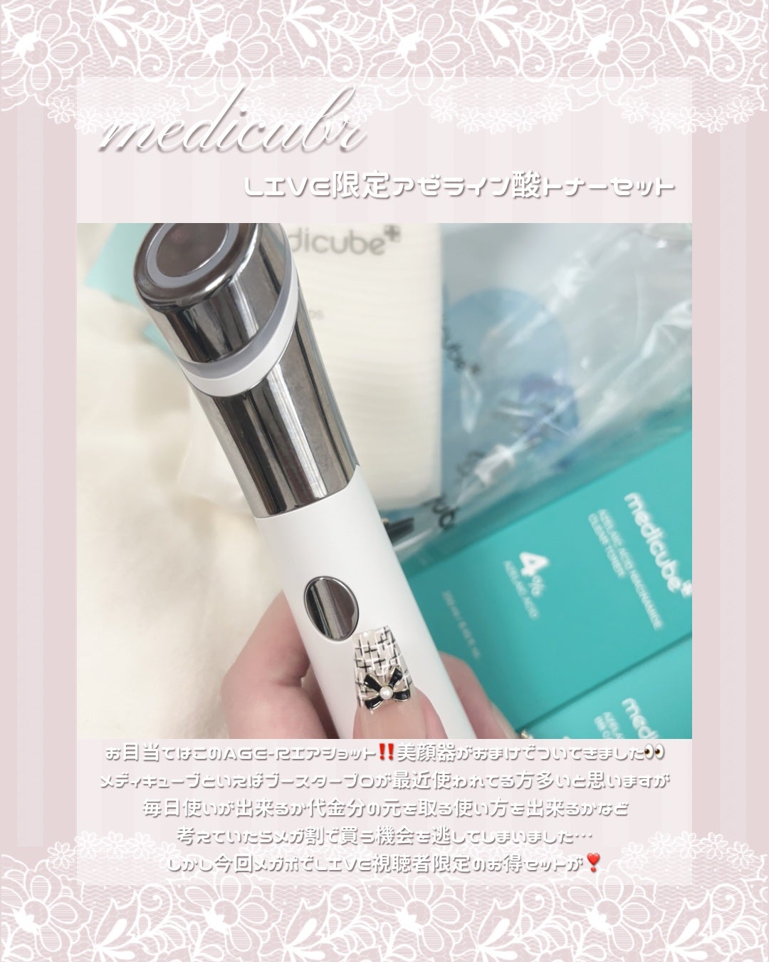 ððððððâ¡.· on LIPS ã#ã¡ã¬ã賌å
¥å#Qoo10賌å
¥å#medicube..ãïŒ2æç®ïŒ