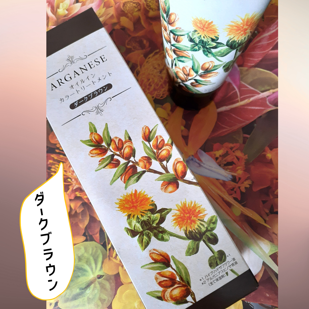 アルガネーゼ オイルインカラートリートメント/ウィルミナ/ヘアカラーを使ったクチコミ（3枚目）