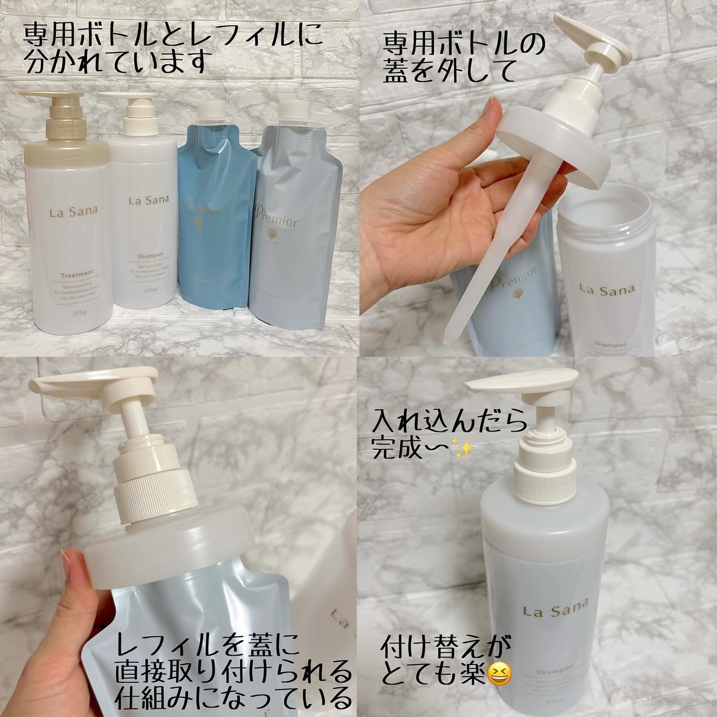 ラサーナ プレミオール シャンプー/トリートメント クールリフレッシュ/ラサーナ/市販シャンプーを使ったクチコミ(3枚目)