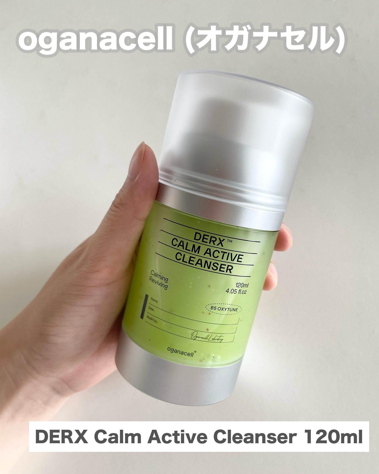 ダーマアールエックス カム アクティブ クレンザー/OGANACELL/クレンジングジェルを使ったクチコミ（2枚目）
