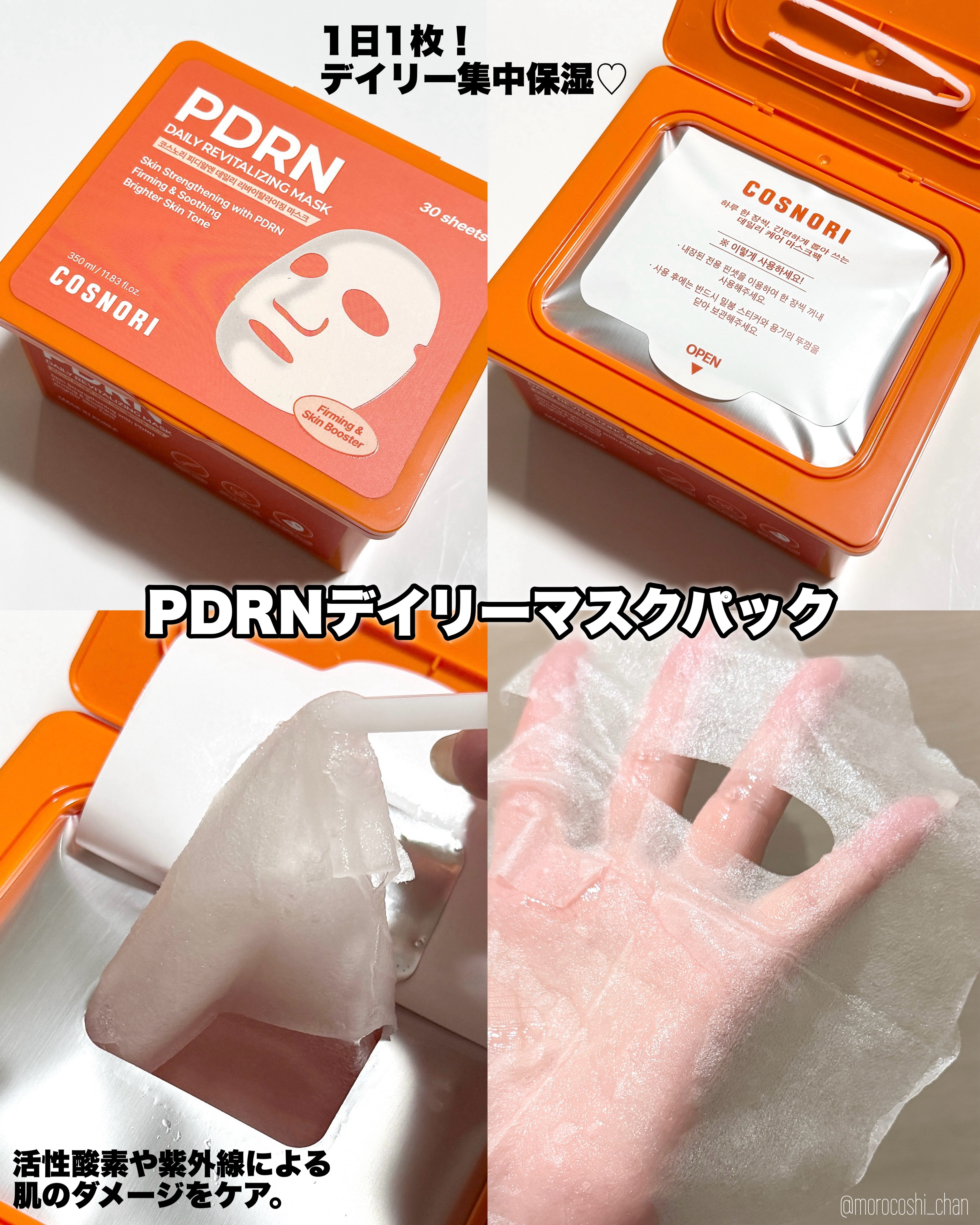 シルクリペアネイルクリーム/COSNORI/ネイルオイル・トリートメントを使ったクチコミ（2枚目）