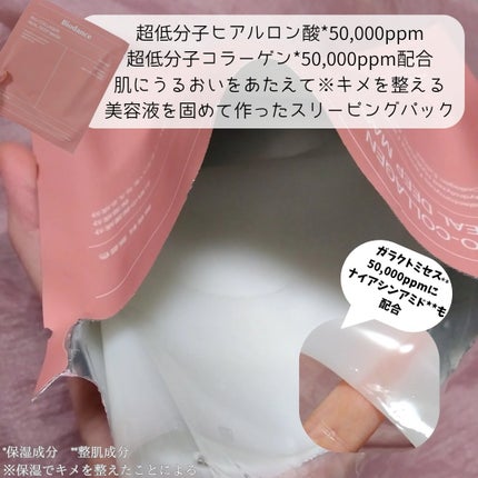 バイオコラーゲンリアルディープマスク/Biodance/シートマスク・パックを使ったクチコミ(2枚目)