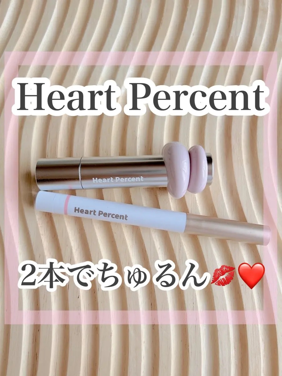 ドットオンムードリップペンシル/Heart Percent/リップライナーを使ったクチコミ（1枚目）