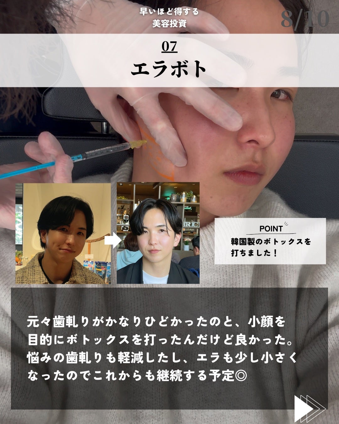 ほづ|メンズ美容で清潔感を上げる on LIPS 「@mens_biyou_hozu←1.5倍カッコ良くなるメンズ..」(8枚目)