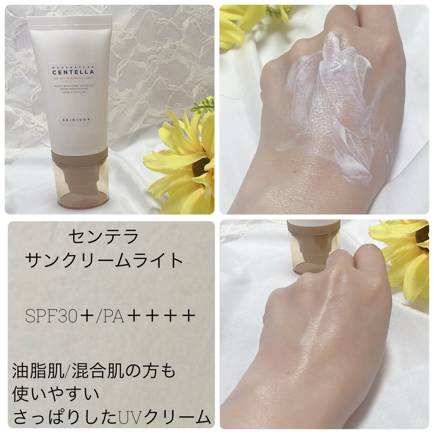 センテラ エアフィット サンクリーム プラス /SKIN1004/日焼け止めクリームを使ったクチコミ(6枚目)