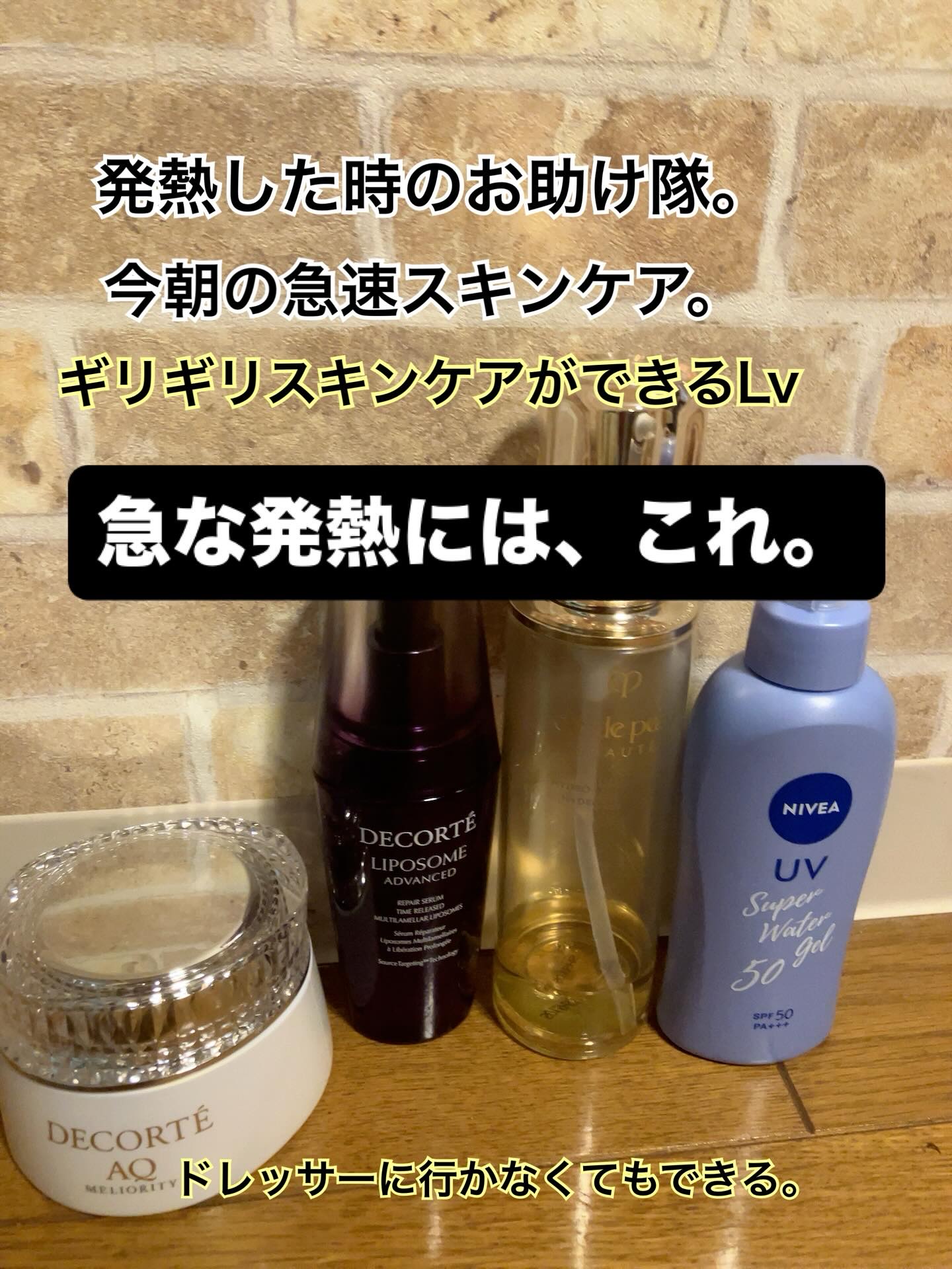 アイムユアヒーロー エンリッチ/SISI/クレンジングウォーターを使ったクチコミ（1枚目）