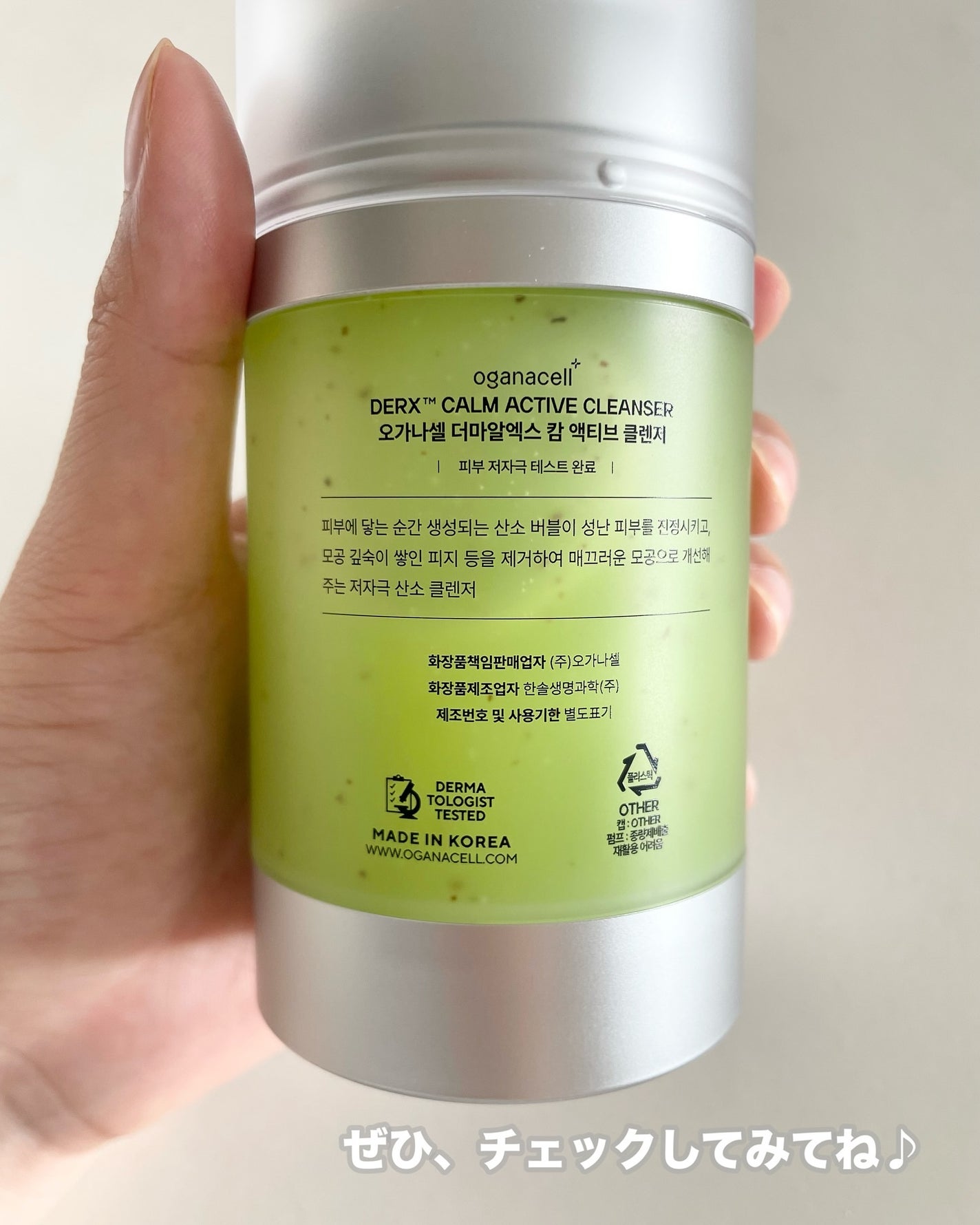 ダーマアールエックス カム アクティブ クレンザー/OGANACELL/クレンジングジェルを使ったクチコミ(5枚目)