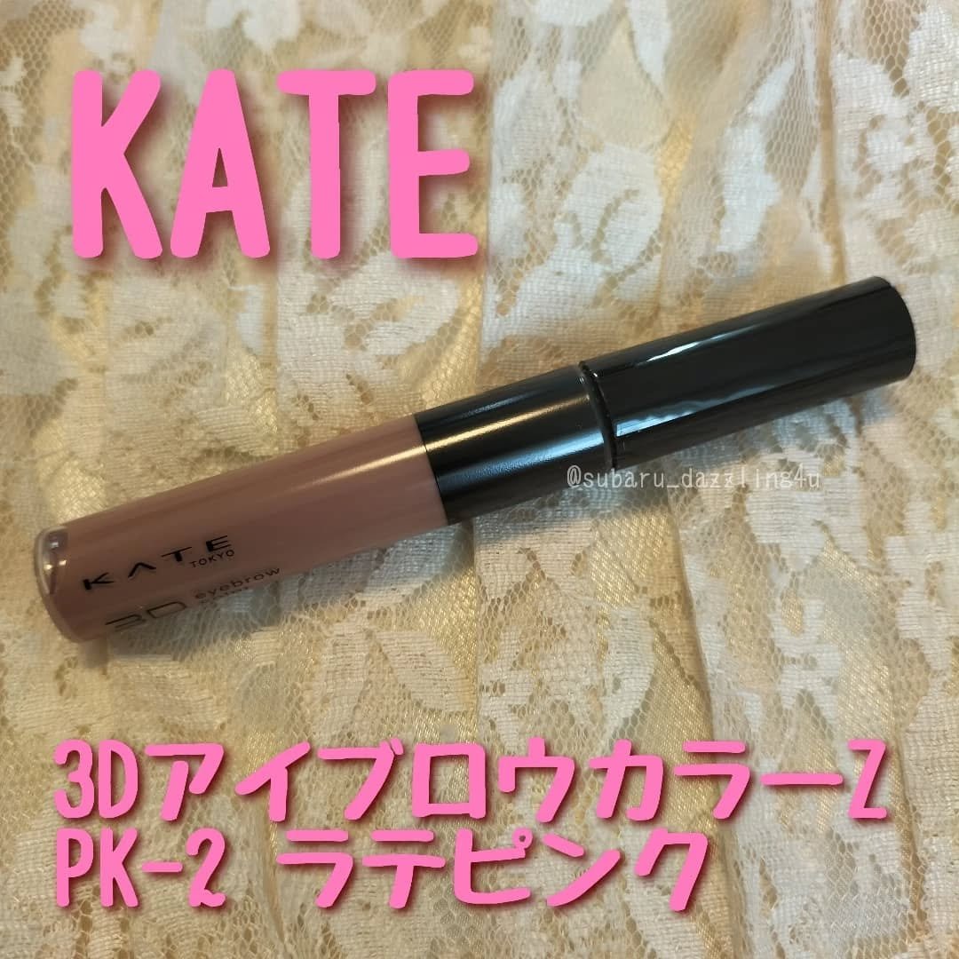 ケイト 3DアイブロウカラーZ/KATE/眉マスカラを使ったクチコミ（1枚目）