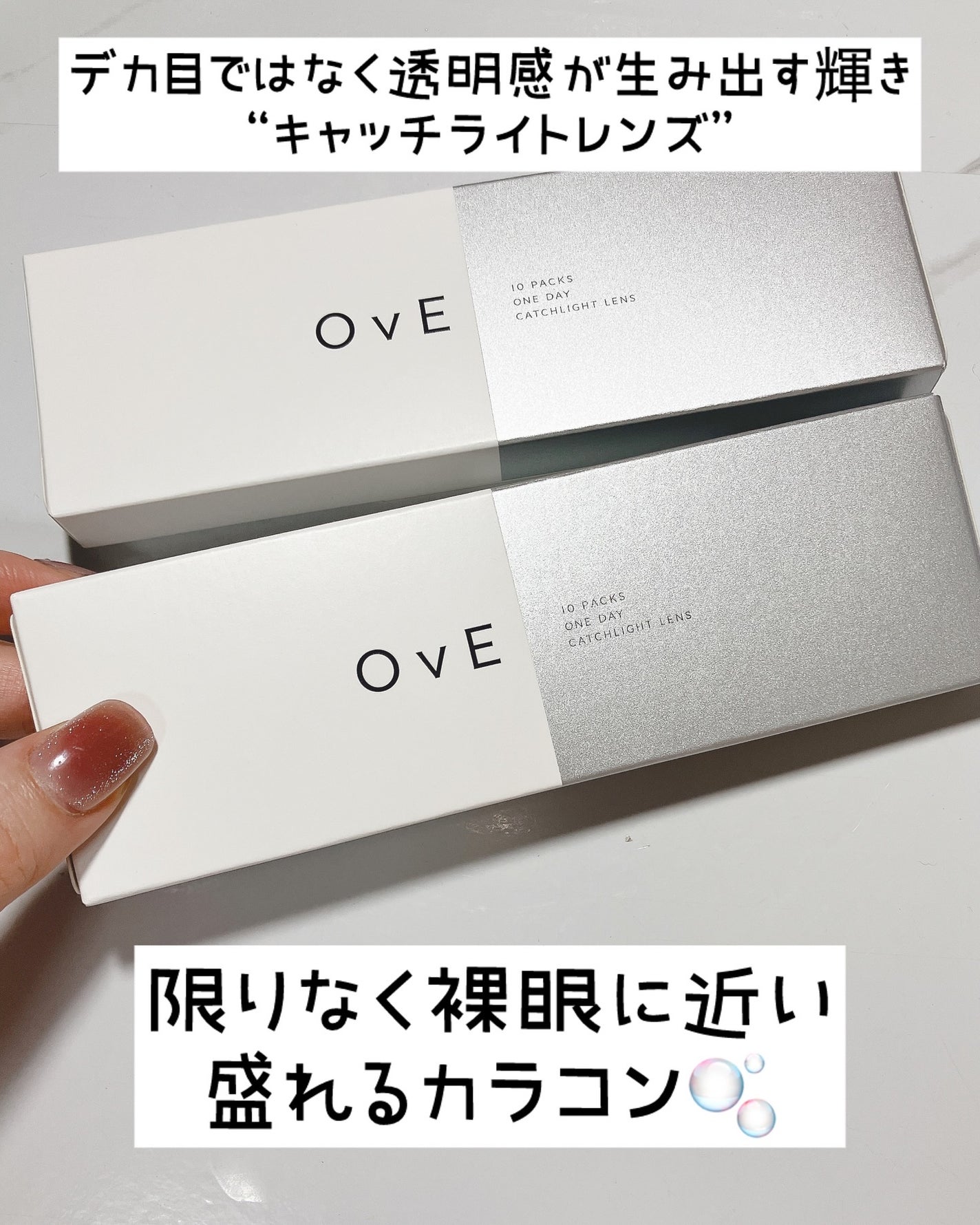 OvE(オヴィ) 1day/OvE/ワンデー(1DAY)カラコンを使ったクチコミ(4枚目)