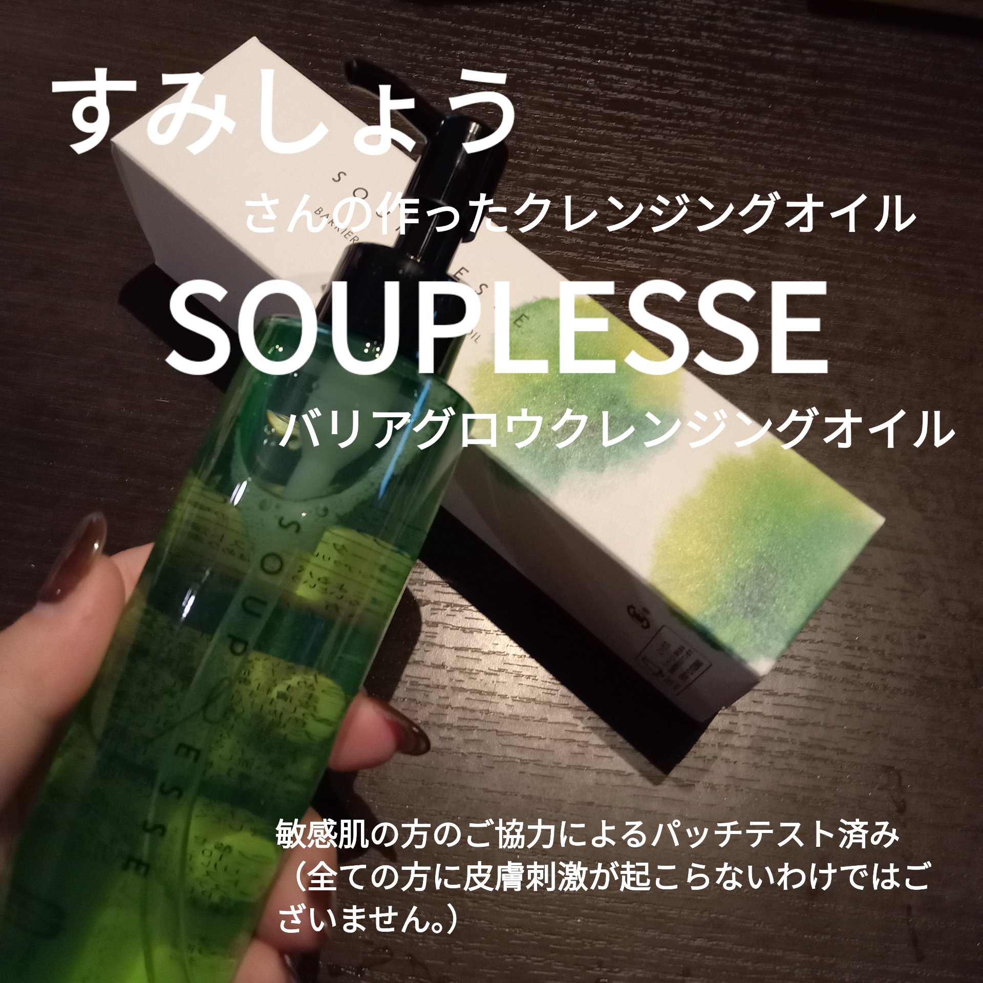 バリアグロウ クレンジングオイル /スプレーゼ /オイルクレンジングを使ったクチコミ（1枚目）