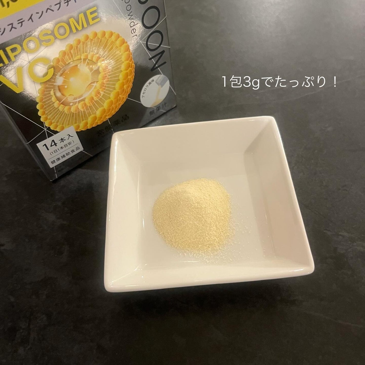 グラスーン リポブライト VCパウダー/GLASSOON/美容サプリメントを使ったクチコミ(4枚目)