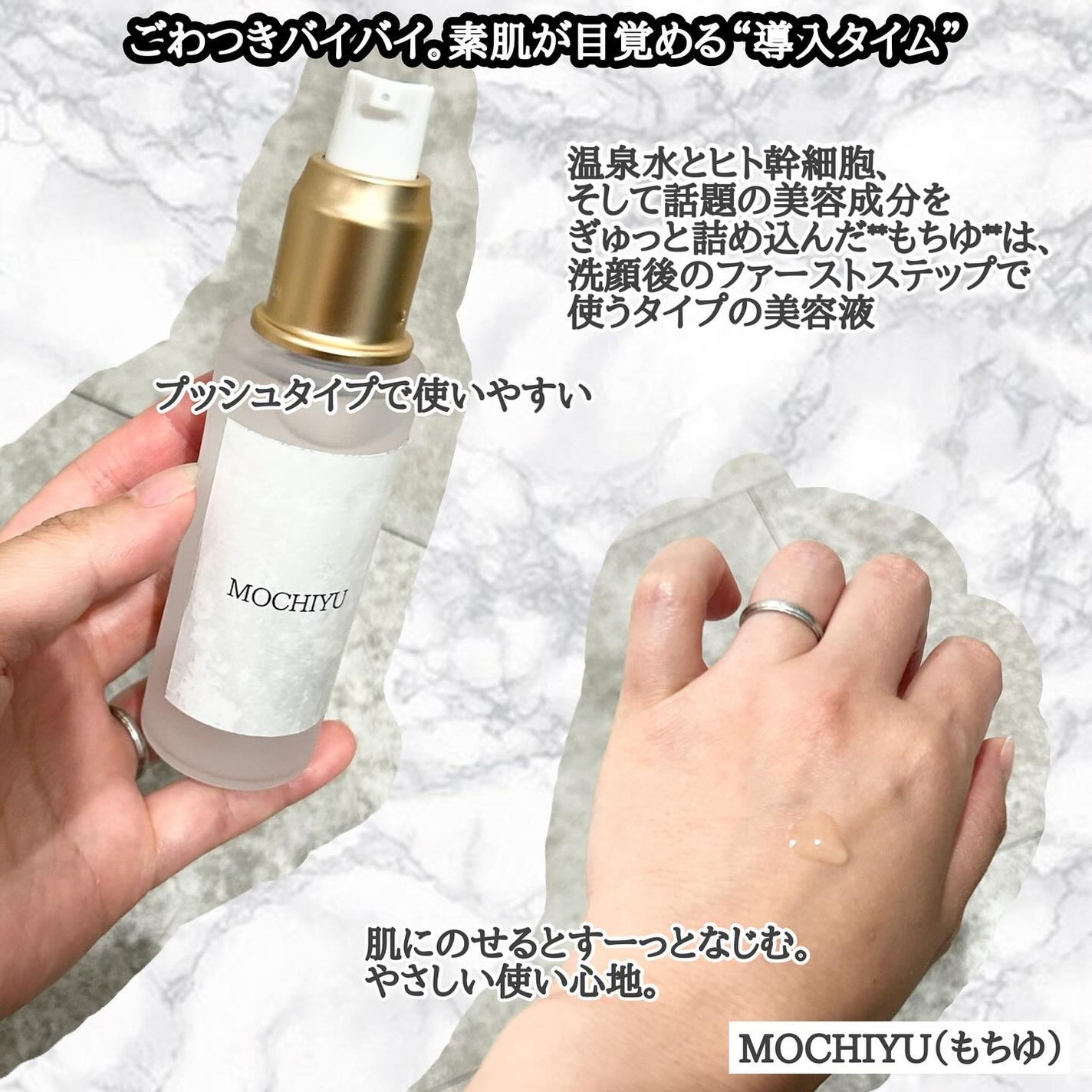 導入美容液/MOCHIYU/美容液を使ったクチコミ(2枚目)