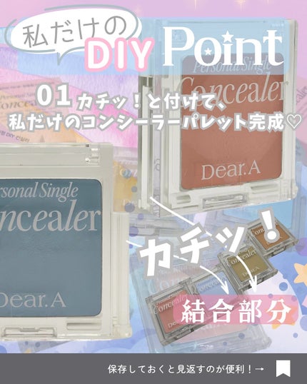 パーソナルシングルコンシーラー/Dear.A/パレットコンシーラーを使ったクチコミ(2枚目)