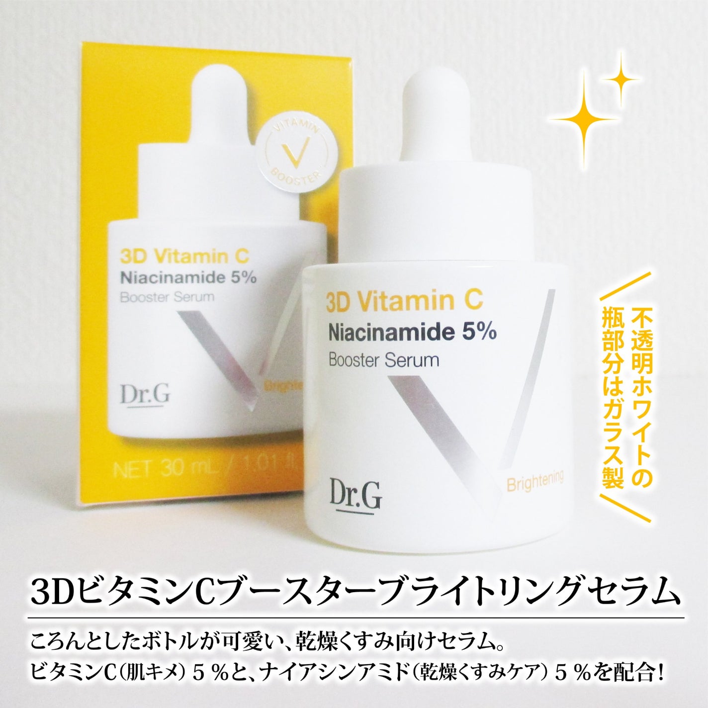 ドクタージー ピュア ビタミンC ブライトニングマスク/Dr.G/シートマスク・パックを使ったクチコミ(2枚目)