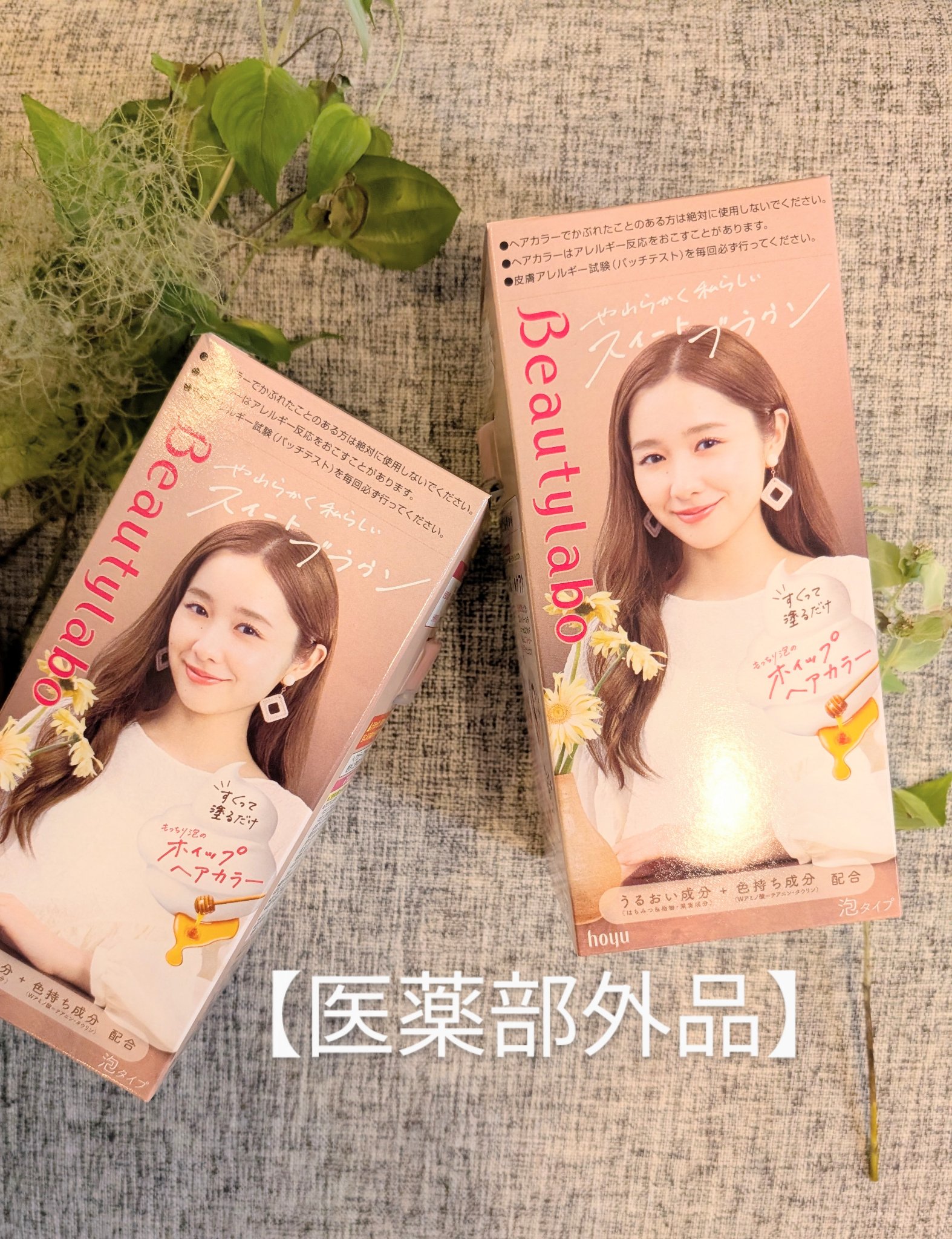 ホイップヘアカラー/ビューティラボ/ヘアカラーを使ったクチコミ（1枚目）